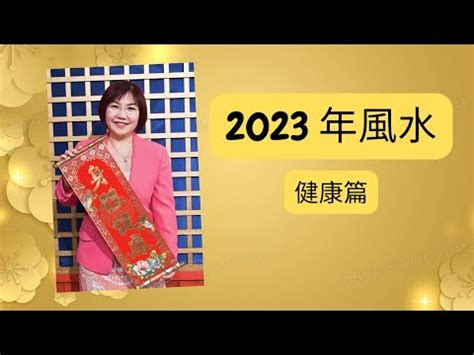 2023 病位方向